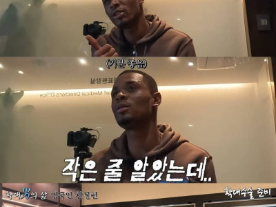 자기자신을 잘 몰랐던 흑형