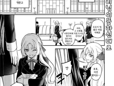 히지리님이 뜻하신대로.manhwa