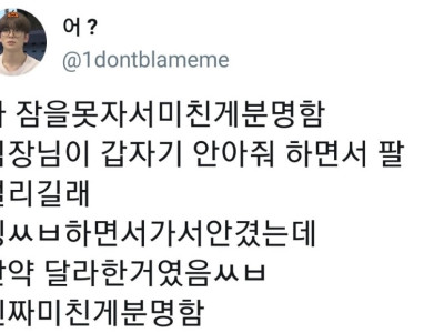 잠 못자서 벌어진 대참사