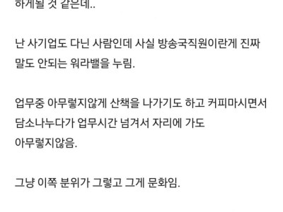 퇴사할 JTBC 직원들이 안타깝다는 YTN형님