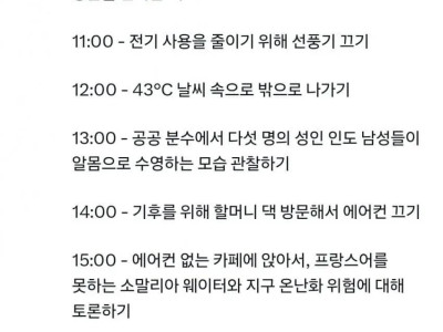 기후변화 때문에 지옥 같은 여름을 보내고 있다는 유럽