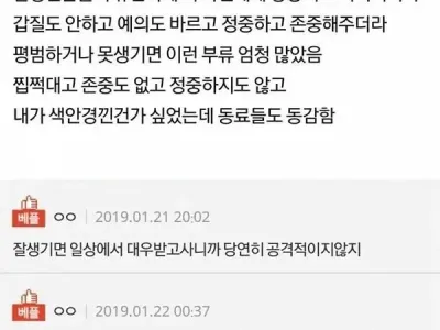 서비스직 하면서 잘생긴 남자 느낀점