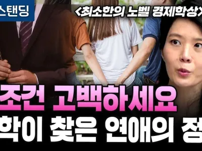 수학적으로 무조건 고백할수록 유리