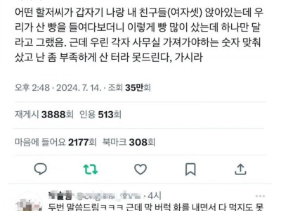 대전역에서 빵 강도 당한 사람.jpg