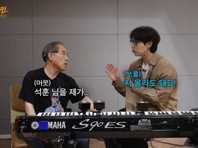 찐경험자의 가족사진 노래 듣고 놀란 이석훈.jpg