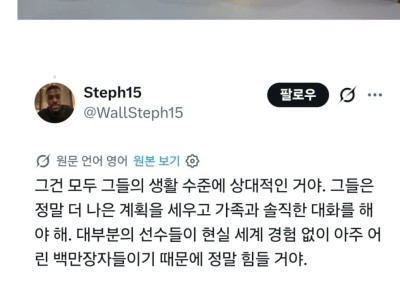 연봉 수십~수백억 받는 NBA 선수들이 가난한 이유