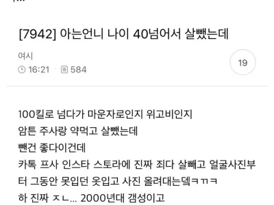 위고비 마운자로 후 옷 변화