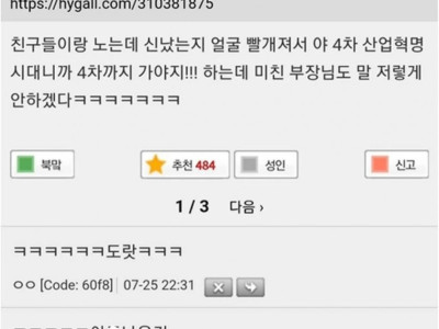 길 가는데 초딩애기 말하는 거 도랐나봐...