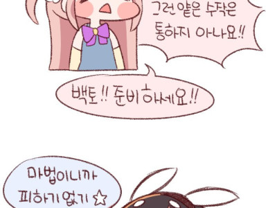 사악한 뽀끄루 마왕 만화
