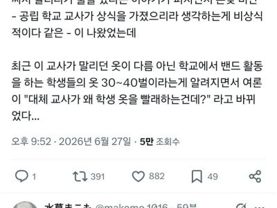 여론이 계속 바뀌는 일본 소학교 화재사건