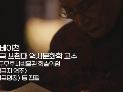 삼국지 전문가의 손권 평가 "반평생만 현명했다"
