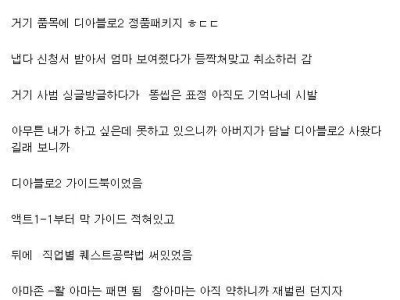 아버지랑 pc방 밤샌썰