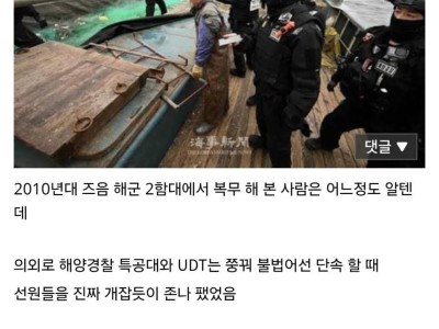 중국 어선단속 의외의 사실.jpg