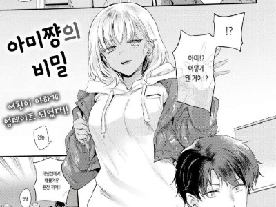 ㅎㅂ) 매번 스타일이 바뀌는 갸루 여친 Manhwa