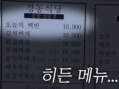 새벽 6시에 백반집에서 먹방하는 쯔양 근황