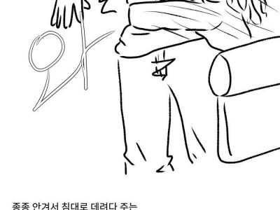 아내가 친정가서 신난 유부남 만화