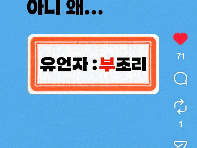 펌) 조리, 비조리 중 어떤 거 선택?