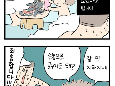 약간 무서운 이야기.manhwa