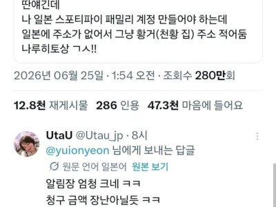 일본에서 좋은 반응을 얻고 있는 한국인 개그