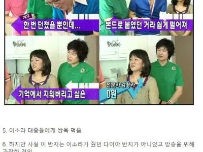 이소라가 이영자 다시는 안 보는 이유.jpg