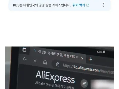 오싹오싹 KBS 검색창 대참사..jpg