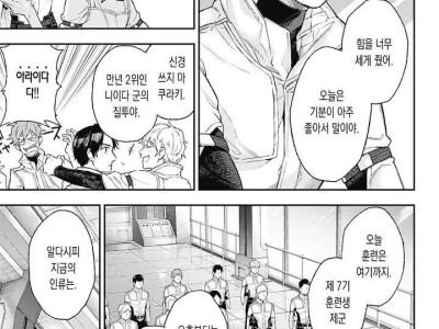 흉측한 남자와 벌레괴물 manhwa