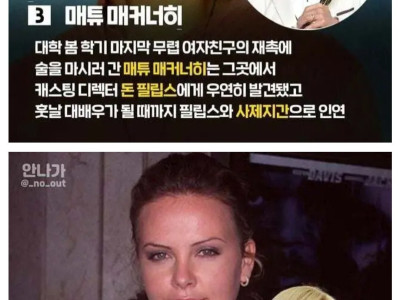역대급 헐리우드 길거리 캐스팅 7
