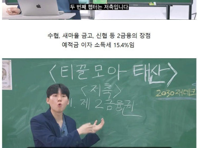 2-30대에 1억 모으는 가장 현실적인 방법