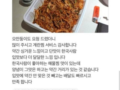 배민리뷰에 강아지 사진이 안보여 아쉬웠던 배민 사장님.jpg