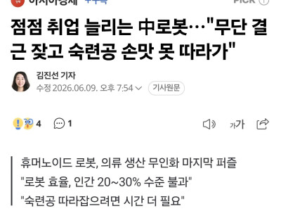 로봇투입한 중국공장 근황