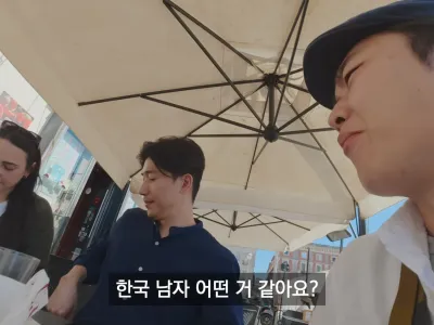 이탈리아에서도 심각하다는 한국남자 환상
