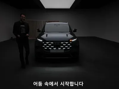 올 뉴 아우디 Q7 공개