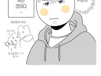 [펌]16살 차이 남매 만화.JPG