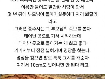 파묘 장재현감독이 말하는 명당자리 썰