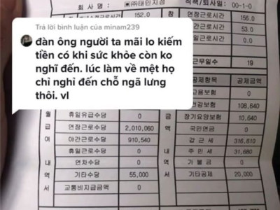 베트남 생산직 노동자 실수령액