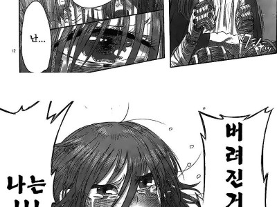 LATIN.manga - by 故타카바타케 에나가