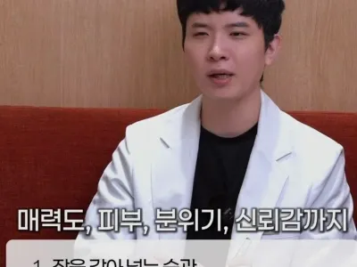 피부과 의사가 말하는 얼굴 못생겨지는 습관