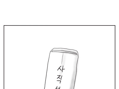 아버지 암환자라더니 뒤통수친 학원 강사.manhwa