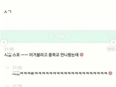 중학교는 가자..