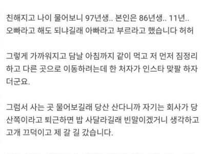 38살 노총각 결혼 썰