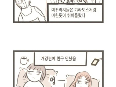 오렌지 먹는 만화.jpg