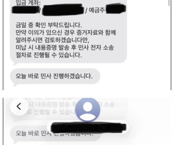 모텔에서 잠자고 나왔는데 고소 당함