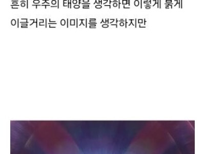 우주에서 본 태양의 색