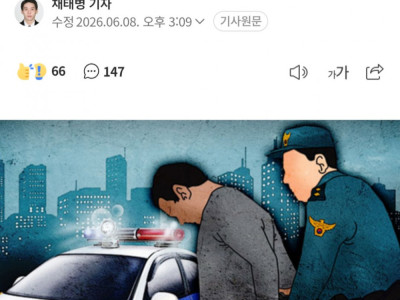 70만원 훔치겠다고 슈퍼주인 살해한 40대 중국인 검거