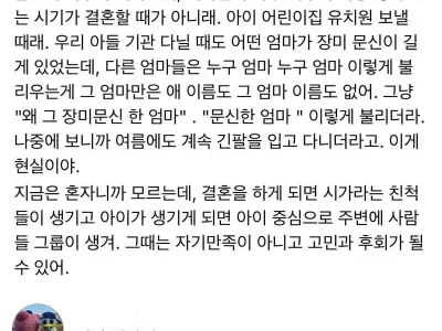문신한 여자들이 가장 후회하는 순간