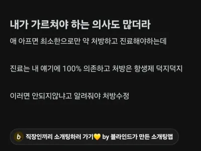 내가 가르쳐야 하는 의사도 많더라,,,