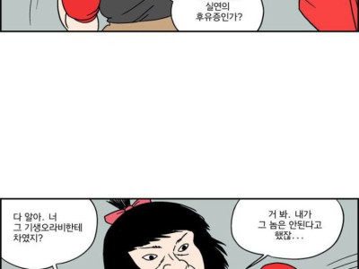 순정 만화 흔한 클리셰