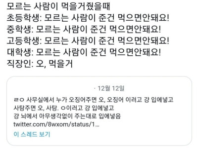 학생과 직장인의 차이