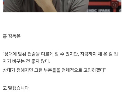 한가지 전술만 고집하는 이유
