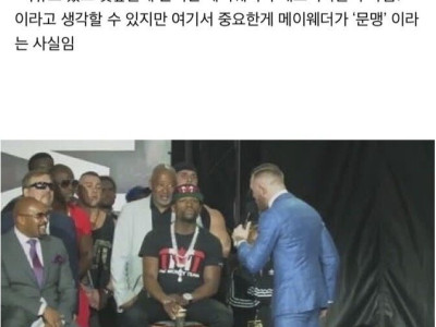 1조 넘게 벌고도 인생 터진 메이웨더 근황.jpg